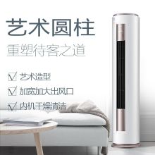 美的(Midea) KFR-72LW/BP2DN8Y-YA400(3) 立式空调 大3匹新三级能效 变频冷暖 含安装费、高空作业费，不含包装箱外辅材及打孔费用 白色(单位：台）