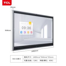 TCL智能会议平板 65英寸黛灰，系统 Android9.0 内存 4G+64GB，OPS电脑 I5/8G/128G（安卓+正版win双系统+传屏器+智能笔＋移动支架） 会议电视商用 交互电子白板 大屏触摸一体机（单位：台）
