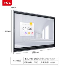 TCL智能会议平板 65英寸黛灰IFP65V61 Android9.0 内存 4G+64GB（安卓系统+传屏器+智能笔） 会议电视商用 交互电子白板 大屏触摸一体机 教学会议一体机（单位：台）