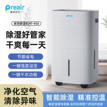 普林艾尔 HT-450 家用除湿机 白色 单位：台