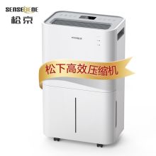松京 DK02 350*235*578mm 除湿量20L/天 除湿机 白色（单位：台）