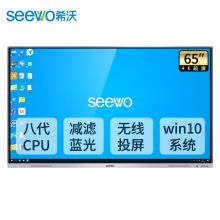 希沃 MC65FEA 65英寸 4K i3 windows 交互式智能平板触摸一体机 不含支架（单位：台）