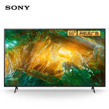 索尼 KD-55X8000H 55英寸 4K超高清 HDR （配底座) 液晶平板电视 (单位：台)