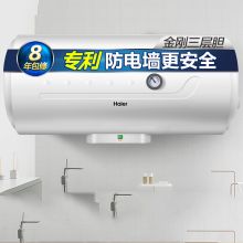 海尔（Haier）ES60H-HC3(E) 60升电热水器 白色（包安装含辅材）（单位：台）