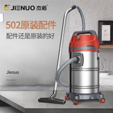 杰诺 20L 380*380*660mm 桶式吸尘机 橙灰（单位：套）