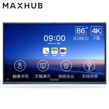 MAXHUB SM86CA X3系列 86英寸智能会议平板（I7/16G/256G/WIN10企业版/无线传屏/触控笔*2/支架/笔盒）（单位:台）