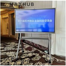 MAXHUB 86英寸 触摸交互智能会议平板+移动脚架 银灰色（单位：台）