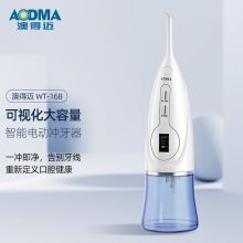 澳得迈 WT-168 智能电动洗牙器（单位：支）