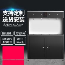 格美 XL-ZYJ-4W355 1100*510*1410mm 商用RO反渗透过滤多出水口净水直饮机 黑色（单位：台）