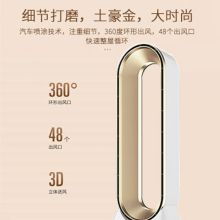 西屋 WTH-SWX18 智能落地静音无页扇 土豪金（单位：台）