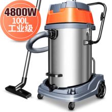 杰诺 JN601S 干湿两用大功率工业吸尘器(100升4800w)（单位：台）