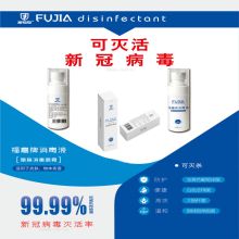 福嘉 50ML/瓶 消毒液 (单位：瓶)