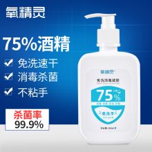 氧精灵 500ml 酒精75%免洗消毒液凝胶速干型 白色（单位：瓶）