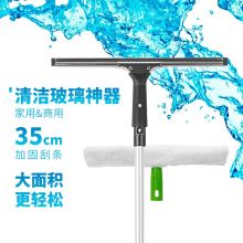 国产 35cm 擦玻璃神器 加长伸缩杆 刮水器（单位：把）