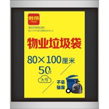 利得 617 垃圾袋大号 80*100cm 50只/件 （单位：件）