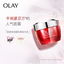 玉兰油（OLAY） 50g 大红瓶面霜 (单位：瓶）