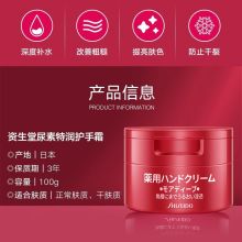 日本资生堂SHISEIDO尿素护手霜红罐 保湿滋润美润手膜套装 100g*2（单位：套）