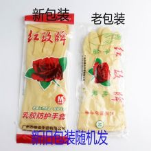 红玫牌 工业乳胶手套洗衣洗碗家务手套橡胶手套加厚牛筋 红玫加厚 S（单位：双）