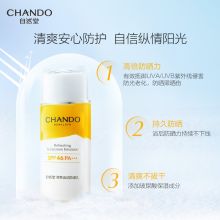 自然堂/CHANDO ZHT-1YDF清爽运动SPF46PA+++ 防晒霜 60mL