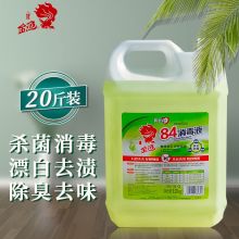 金鱼 10kg 散装84消毒液 白色（单位：箱）