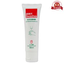 诗乐氏 50ML 免水洗手液 便携装（单位：个）