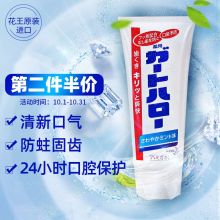 花王 固齿护牙龈 除口腔异味 165g 清新口气薄荷牙膏 白色（单位：支）