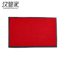 汉管家（HANGUANJIA） 60*90CM 双条纹地垫地毯 (单位：块）