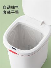 宜洁 YE-08 自动吸附开袋 智能感应垃圾桶 白色(单位：个)