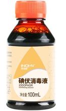 国产 100ML 碘伏 本色（单位：瓶）