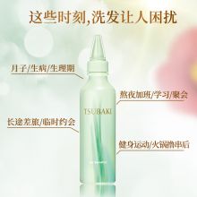 资生堂 丝蓓绮 汲萃免洗洗发露180ml 单位:瓶