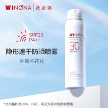 薇诺娜 清透水感120ml SPF30 PA+++ 防晒喷雾 白色(单位:个)