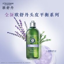 欧舒丹 300ml 5合1草本菁纯头皮平衡  洗发露 （单位：瓶）