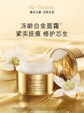 雅诗兰黛 白金级花菁萃紧颜精华面霜 乳霜质地 50ml（单位：瓶）