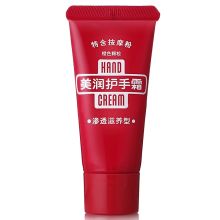 资生堂 30g 美润护手霜（单位：支）