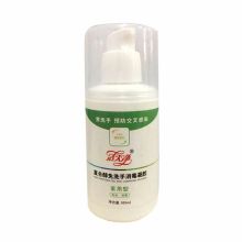 洁灭净 100ml 复合醇免洗手消毒凝胶（单位：瓶）