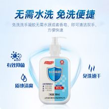胜涤 500ml 免洗手消毒凝胶（单位：瓶）
