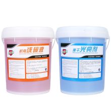 净佰俐 机用洗碗液20L+催干光亮剂20L套装洗碗机专用餐具洗涤剂（单位：套）