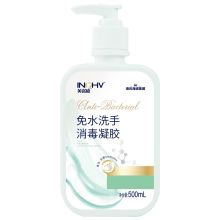 海氏海诺 免水洗手消毒凝胶 75%酒精乙醇免洗洗手液 500ml/瓶（单位：瓶）