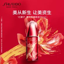 资生堂(SHISEIDO) 75ml装 红腰子新红妍肌活精华露 (单位“瓶)