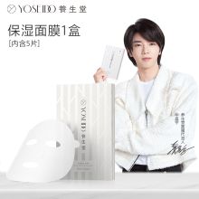 养生堂 桦树汁补水保湿面膜 5片装（单位：盒）