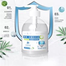 两面针 500ml 免洗手液凝胶 （单位：瓶）24瓶起订