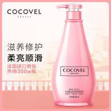 蔻露薇(COCOVEL) 750ml装清爽去屑洗发乳 (单位:瓶)