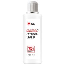 仁和 75%酒精消毒液 300ml*2 单位：组