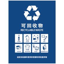 科力邦 KBT004 垃圾桶分类标识不干胶贴 干湿分类标签贴纸厨余有害标志贴 可回收 15*20cm 蓝色 单位：个