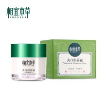 相宜本草/INOHERB 美白润养白皙透亮 面霜 YC 50g