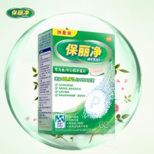 保丽净 假牙清洁片 60片 单位：盒