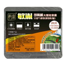 敏胤 MYL-6608 110120可降解垃圾袋 20PC袋装(计价单位：包)黑色