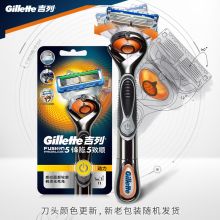 吉列 锋隐5致顺刀架含1刀架1刀头 单位：套