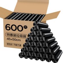 尚岛宜家 点断式垃圾袋 600只装 中号45*50cm 加厚 平口黑色 大垃圾袋 家用办公分类垃圾桶袋（单位：包)