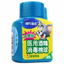 海氏海诺 8990815 25粒/瓶 5瓶 医用酒精消毒棉球 蓝色（单位：套）